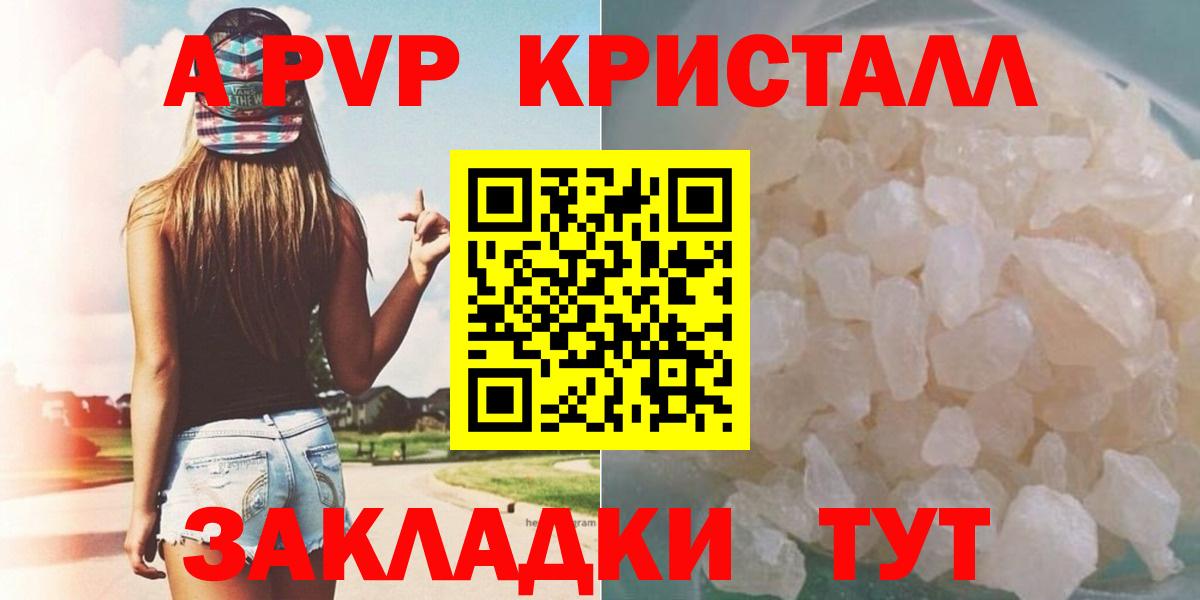 Альфа ПВП Соль Алатырь