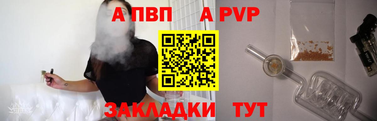 Alfa_PVP СК КРИС  A-PVP мука  Вход с VPN  А ПВП Соль  Алатырь 