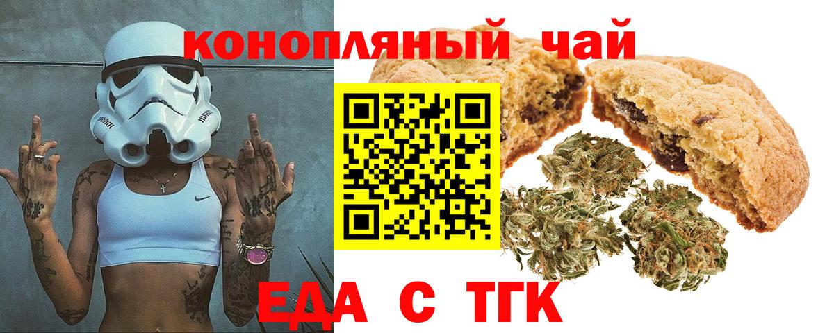 Алатырь  Cannafood конопля  Вход с VPN 