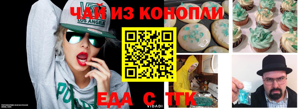 Canna-Cookies конопля  Алатырь 