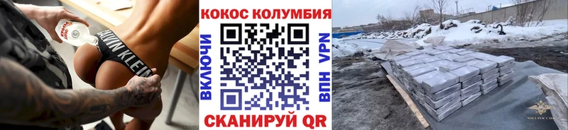 наркошоп  Алатырь  Cocaine 99% 