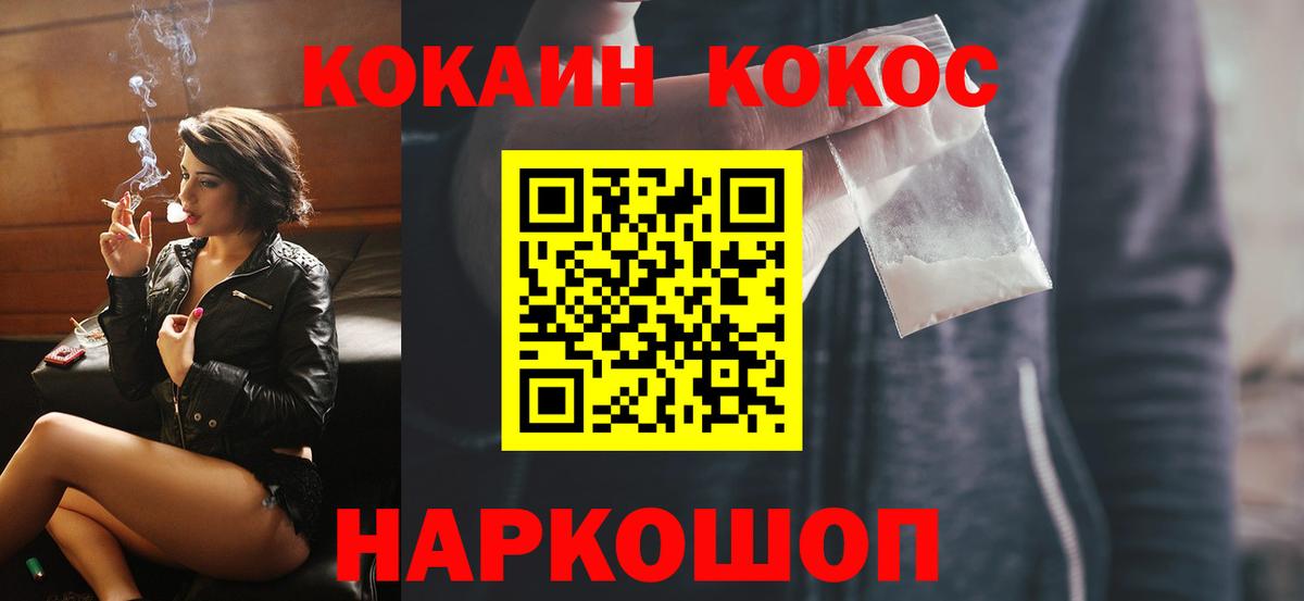 КОКАИН FishScale Алатырь