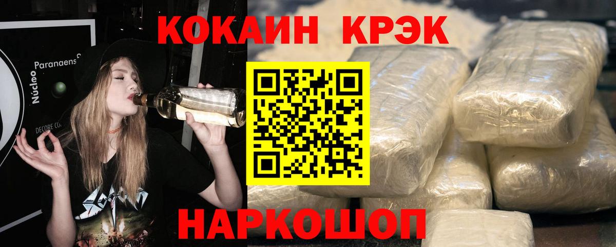 Алатырь  COCAIN Эквадор  КОКАИН FishScale  Вход с VPN 