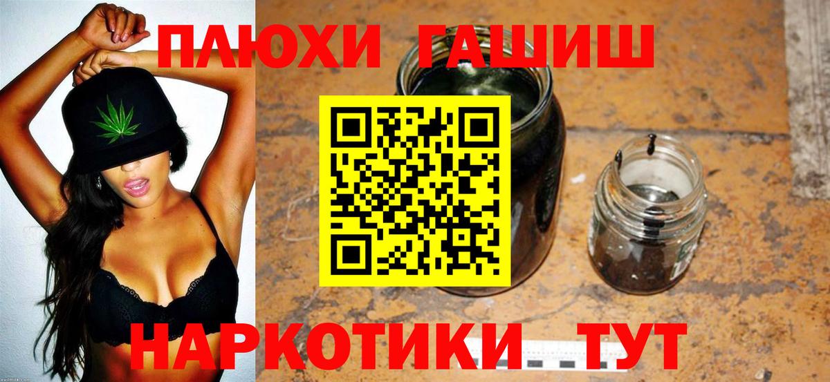 ГАШИШ  Алатырь  ГАШ Premium  ГАШ VHQ 