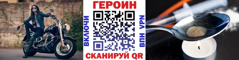 где продают наркотики  Алатырь  Героин хмурый 