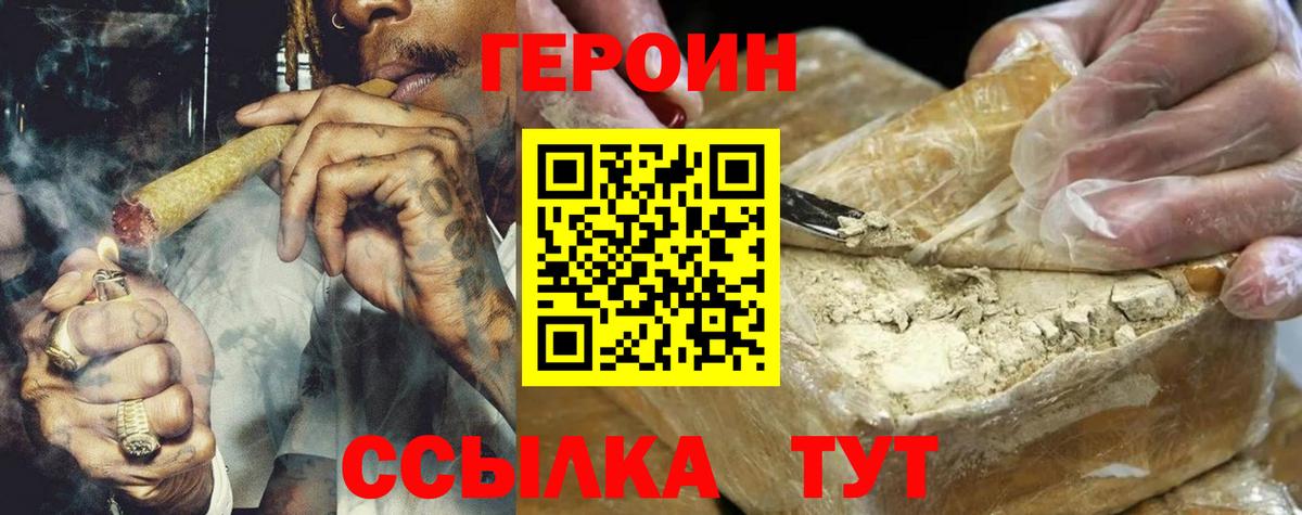 Героин гречка Алатырь