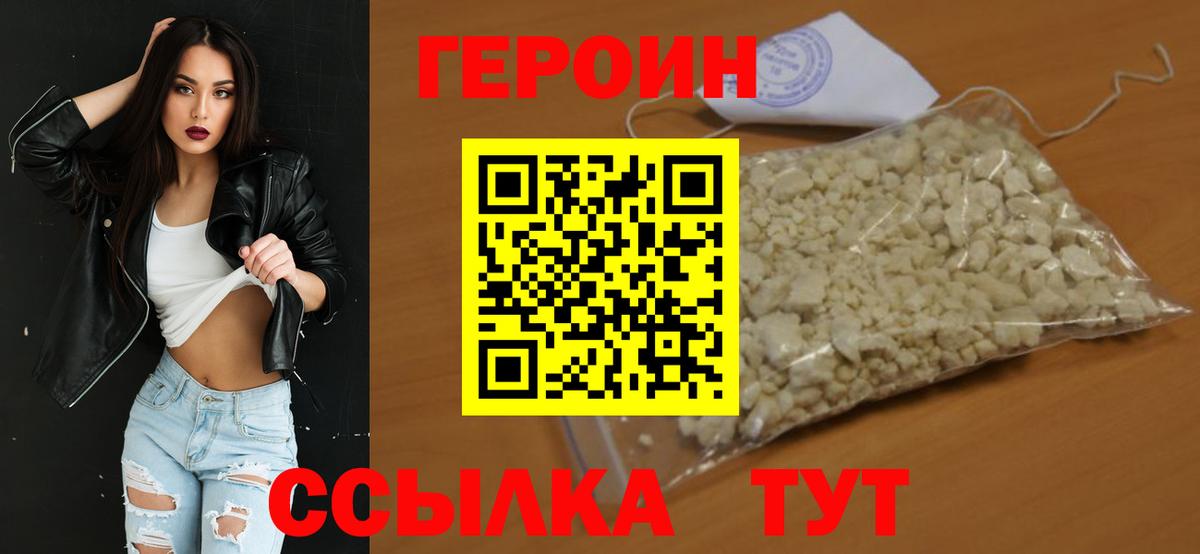 Алатырь  ГЕРОИН VHQ  Вход с VPN 