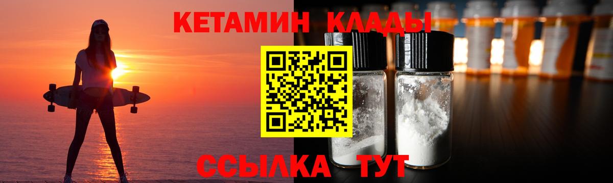 КЕТАМИН VHQ  Вход с VPN  Алатырь  Кетамин ketamine 