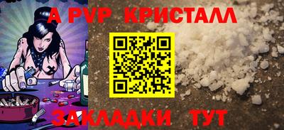 ALPHA-PVP Абинск