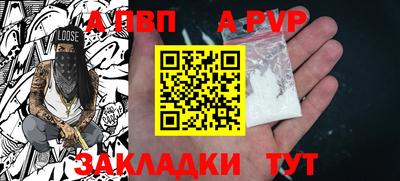 ALPHA-PVP Абинск