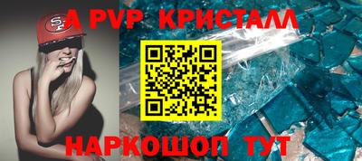 ALPHA-PVP Абинск