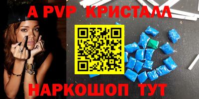 ALPHA-PVP Абинск