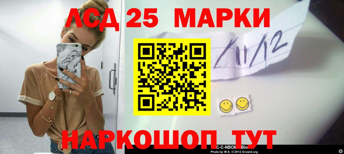 ЛСД экстази кислота Алатырь