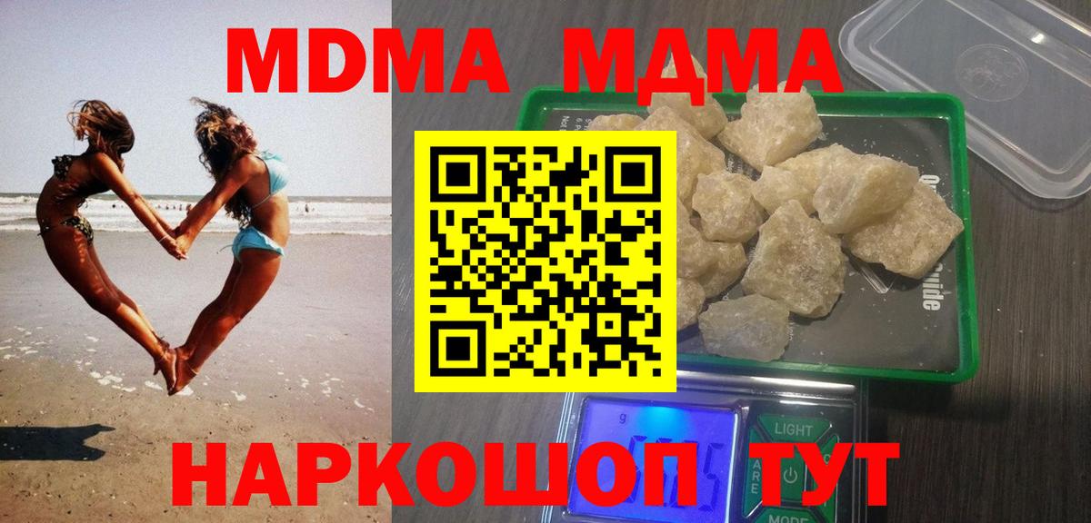 МДМА VHQ  МДМА Molly  MDMA  Алатырь 