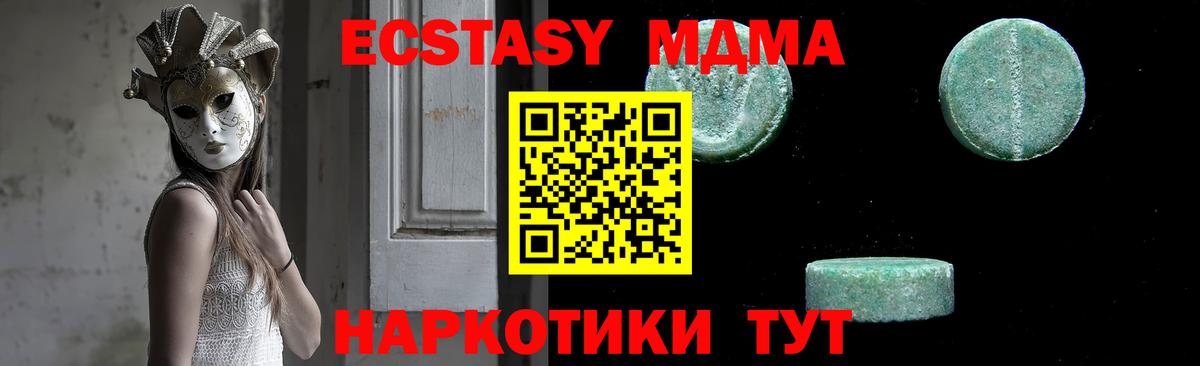 Алатырь  МДМА Molly  Вход с VPN  MDMA VHQ 