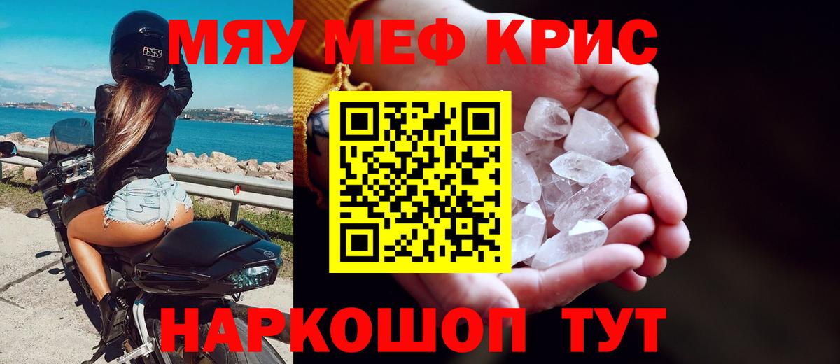 Мефедрон  МЕФ кристаллы  Вход с VPN  Алатырь 