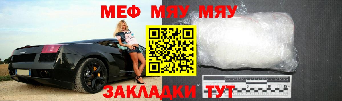 МЕФ кристаллы Алатырь