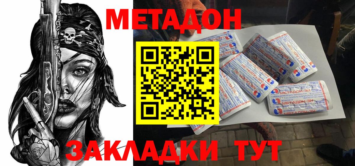 ссылка на мегу ССЫЛКА  МЕТАДОН VHQ  Вход с VPN  Алатырь 