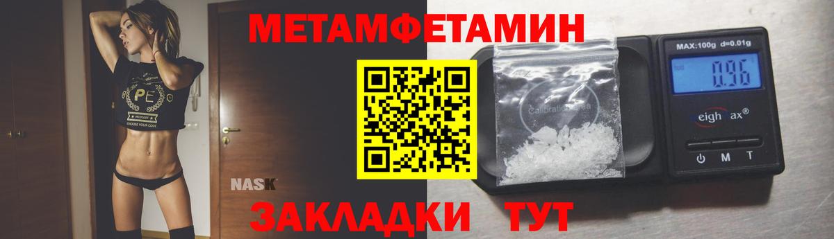 МЕТАМФЕТАМИН Methamphetamine  Вход с VPN  Алатырь  МЕТАМФЕТАМИН Methamphetamine 