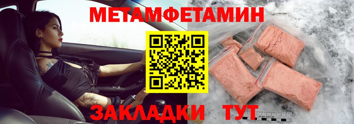 МЕТАМФЕТАМИН Декстрометамфетамин 99.9% Алатырь