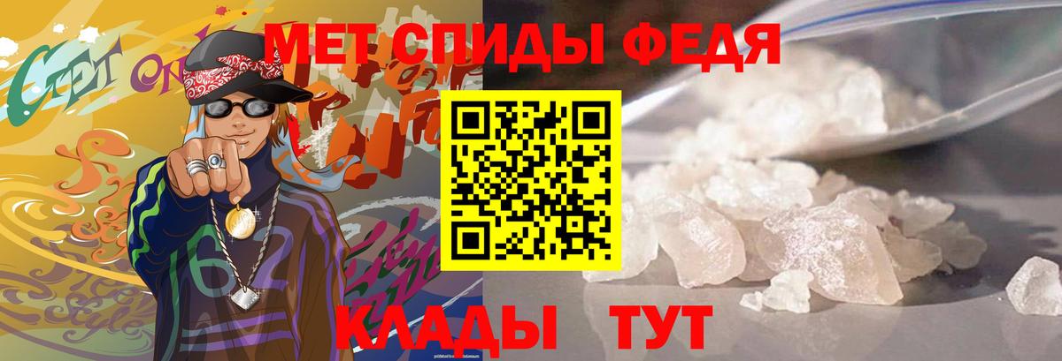 Первитин Methamphetamine Алатырь