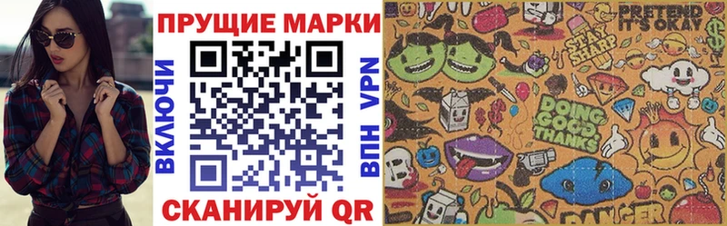 Марки 25I-NBOMe 1500мкг  где продают   Алатырь 