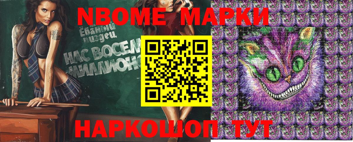 Марки 25I-NBOMe 1,5мг  Марки 25I-NBOMe  Алатырь  Вход с VPN 
