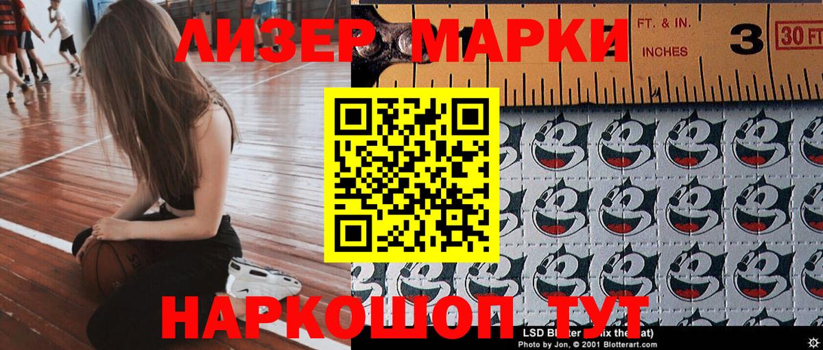 Марки 25I-NBOMe 1,8мг  Марки 25I-NBOMe 1,8мг  Алатырь 