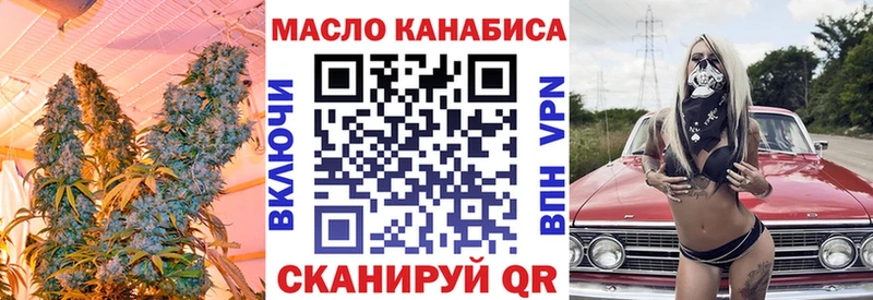 ТГК THC oil Алатырь