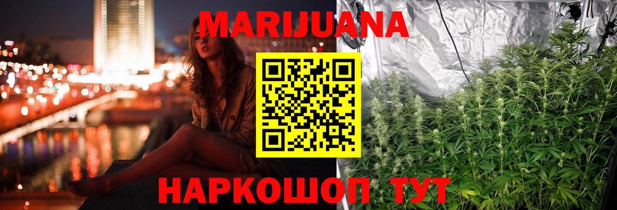 МАРИХУАНА тримм Алатырь